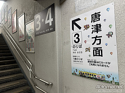 画像ギャラリー No.024のサムネイル画像 / 10周年の「ロマンシング佐賀」現地レポート。佐賀とサガの本気がぶつかり合って生まれた，フリーシナリオのごとき冒険の楽しさがそこにはあった