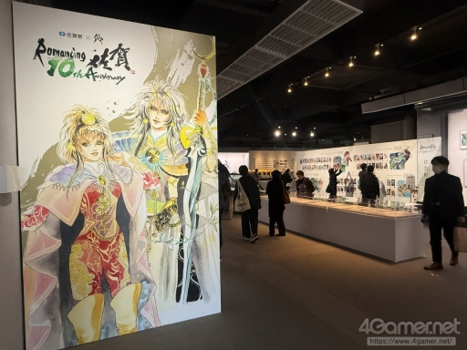 画像ギャラリー No.036のサムネイル画像 / 10周年の「ロマンシング佐賀」現地レポート。佐賀とサガの本気がぶつかり合って生まれた，フリーシナリオのごとき冒険の楽しさがそこにはあった