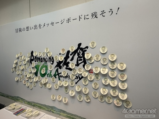 画像ギャラリー No.049のサムネイル画像 / 10周年の「ロマンシング佐賀」現地レポート。佐賀とサガの本気がぶつかり合って生まれた，フリーシナリオのごとき冒険の楽しさがそこにはあった