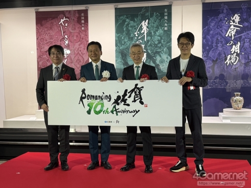 画像ギャラリー No.070のサムネイル画像 / 10周年の「ロマンシング佐賀」現地レポート。佐賀とサガの本気がぶつかり合って生まれた，フリーシナリオのごとき冒険の楽しさがそこにはあった