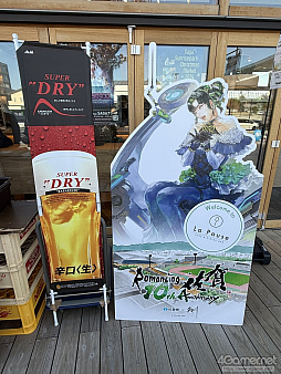 画像ギャラリー No.085のサムネイル画像 / 10周年の「ロマンシング佐賀」現地レポート。佐賀とサガの本気がぶつかり合って生まれた，フリーシナリオのごとき冒険の楽しさがそこにはあった