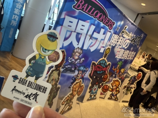 画像ギャラリー No.095のサムネイル画像 / 10周年の「ロマンシング佐賀」現地レポート。佐賀とサガの本気がぶつかり合って生まれた，フリーシナリオのごとき冒険の楽しさがそこにはあった