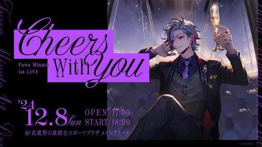 画像ギャラリー No.021のサムネイル画像 / 「不破湊 1st LIVE “Cheers with you”」レポート。シャンパンコールやトロッコ演出など,ファンにとっても忘れられないライブに