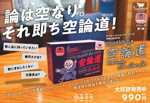 画像ギャラリー No.154のサムネイル画像 / 4Gamerの年末恒例企画「ゲーム業界著名人コメント集」。168名が振り返る2024年と新年への抱負を語る
