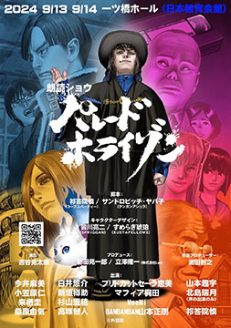 画像ギャラリー No.320のサムネイル画像 / 4Gamerの年末恒例企画「ゲーム業界著名人コメント集」。168名が振り返る2024年と新年への抱負を語る