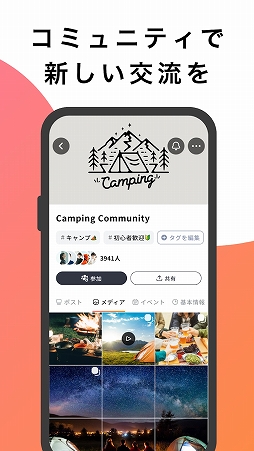 画像ギャラリー No.007のサムネイル画像 / MIXI，完全招待制のSNS「mixi2」をiOS / Android向けにリリース。文字や背景色にアニメーションを追加できる“エモテキ”機能などを搭載