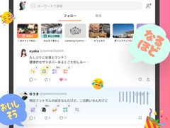 MIXI，完全招待制のSNS「mixi2」をiOS / Android向けにリリース。文字や背景色にアニメーションを追加できる“エモテキ”機能などを搭載