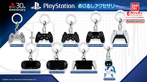 画像ギャラリー No.001のサムネイル画像 / 「PlayStation めじるしアクセサリー」12月第2週より順次販売中。歴代コントローラやASTRO BOTなどラインナップ
