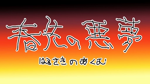 画像ギャラリー No.003のサムネイル画像 / 「TOKYO INDIE GAMES SUMMIT 2025」,第1弾協賛・協力企業を発表。2025年3月8日と3月9日に開催予定のインディーゲームイベント