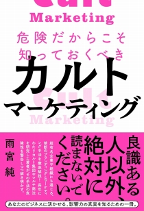 画像ギャラリー No.012のサムネイル画像 / ゲームのテーマやモチーフにも使われる「陰謀論」はどのように触れればいいのか。ウォッチャーの雨宮 純氏にその特性や注意すべきことを聞いた