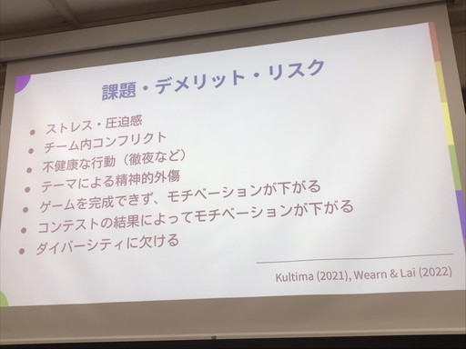 画像ギャラリー No.003のサムネイル画像 / 誰もがゲーム開発に参加できる未来のために。 “ゲームジャム”における参加者のインクルージョンとアクセシビリティ