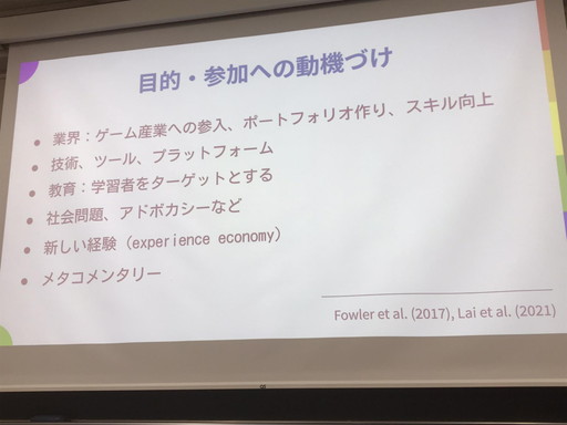 画像ギャラリー No.013のサムネイル画像 / 誰もがゲーム開発に参加できる未来のために。 “ゲームジャム”における参加者のインクルージョンとアクセシビリティ