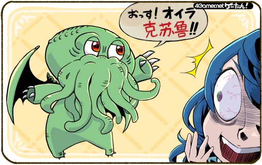 画像ギャラリー No.002のサムネイル画像 / 不思議と分かる中国語ゲーム単語クイズ！　あなたはいくつ答えられる？【「ゲーたん！」特別版】
