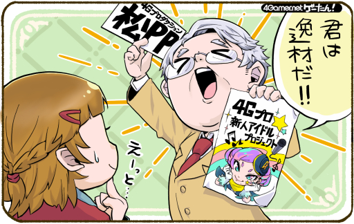 画像ギャラリー No.004のサムネイル画像 / 不思議と分かる中国語ゲーム単語クイズ！　あなたはいくつ答えられる？【「ゲーたん！」特別版】