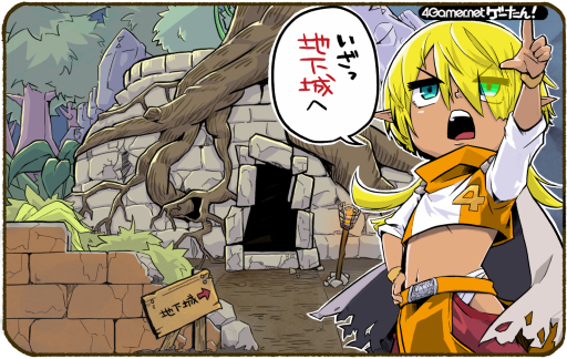 画像ギャラリー No.010のサムネイル画像 / 不思議と分かる中国語ゲーム単語クイズ！　あなたはいくつ答えられる？【「ゲーたん！」特別版】