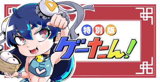 画像ギャラリー No.013のサムネイル画像 / 不思議と分かる中国語ゲーム単語クイズ！　あなたはいくつ答えられる？【「ゲーたん！」特別版】
