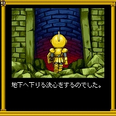 画像ギャラリー No.006のサムネイル画像 / フィーチャーフォン版「ドルアーガの迷宮」を初移植。「ドルアーガの塔」40周年記念公式記録全集の特典CD-ROMとして同梱決定