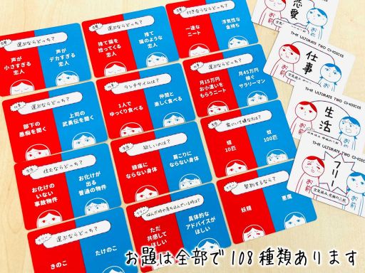 画像ギャラリー No.003のサムネイル画像 / 今夜22時から放送の「RADIO 4Gamer Tap（仮）」では，ジー・モードのアナログゲーム「みんなで空気読み。究極の二択」を取り上げます