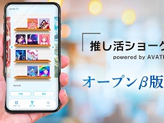 gumi，「推し活ショーケース」のオープンβ版をリリース。Web3ウォレットに眠っているNFTを飾れるデジタルショーケース