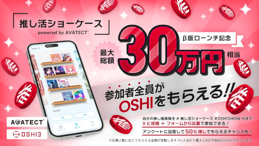 画像ギャラリー No.005のサムネイル画像 / gumi，「推し活ショーケース」のオープンβ版をリリース。Web3ウォレットに眠っているNFTを飾れるデジタルショーケース