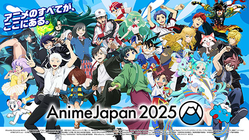 画像ギャラリー No.001のサムネイル画像 / 「AnimeJapan 2025」，多くのキャラクターたちが一堂に会するキービジュアルを解禁。イベントアンバサダーには「櫻坂46」が就任