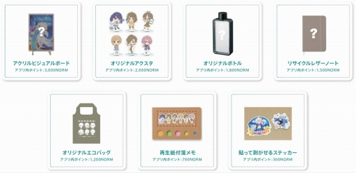 画像ギャラリー No.002のサムネイル画像 / アイマスのアイドルたちがアンバサダーに。関西電力が社会貢献活動促進サービス「モアクト」の「アイドルマスター」コラボの参加応募を受付中