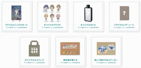 画像ギャラリー No.008のサムネイル画像 / アイマスのアイドルたちがアンバサダーに。関西電力が社会貢献活動促進サービス「モアクト」の「アイドルマスター」コラボの参加応募を受付中