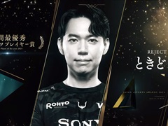 ときど選手が年間最優秀eスポーツプレイヤー賞に輝く。黎明期から活躍する東大卒プロ格闘ゲーマーが新たな栄光を手に