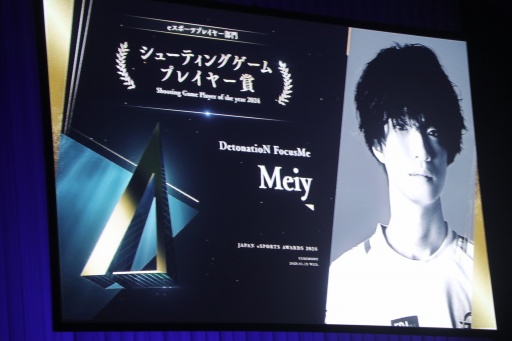 画像ギャラリー No.007のサムネイル画像 / 「日本eスポーツアワード2024」授賞式を開催。最優秀プレイヤーはときど選手,eスポーツ界の流行語大賞は「ガイル村」に決定
