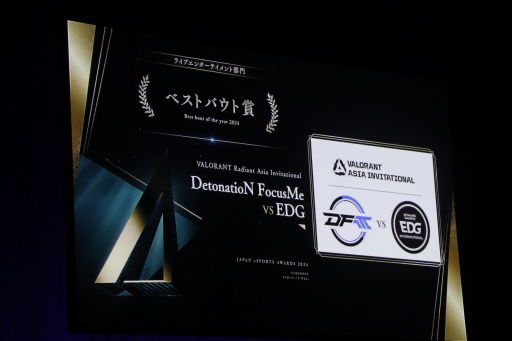 画像ギャラリー No.025のサムネイル画像 / 「日本eスポーツアワード2024」授賞式を開催。最優秀プレイヤーはときど選手,eスポーツ界の流行語大賞は「ガイル村」に決定