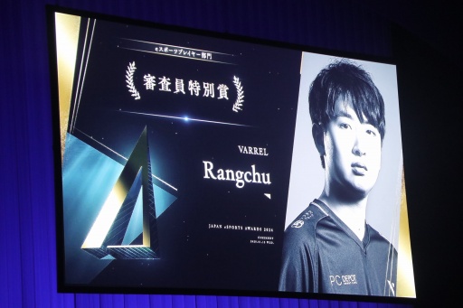 画像ギャラリー No.028のサムネイル画像 / 「日本eスポーツアワード2024」授賞式を開催。最優秀プレイヤーはときど選手,eスポーツ界の流行語大賞は「ガイル村」に決定
