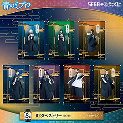 画像ギャラリー No.004のサムネイル画像 / セガ ラッキーくじオンラインにTVアニメ「青のミブロ」が登場。限定描き下ろしイラストを使用
