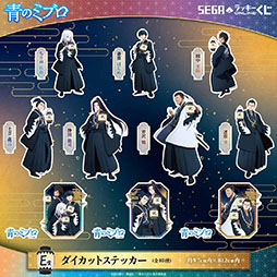 画像ギャラリー No.007のサムネイル画像 / セガ ラッキーくじオンラインにTVアニメ「青のミブロ」が登場。限定描き下ろしイラストを使用