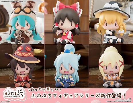 画像ギャラリー No.005のサムネイル画像 / 初音ミク，東方Project，このすばのふわぷちフィギュアが登場。三月八日氏のイラストをもとにしたキュートな表情が特徴