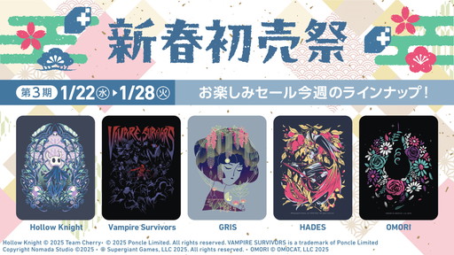 画像ギャラリー No.020のサムネイル画像 / Fangamerからピンバッジ5点&ぬいぐるみ用衣装が新発売。「Hollow Knight」「OMORI」などのグッズが割引になるセールも