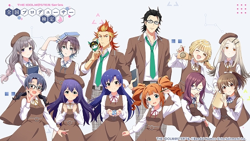 画像ギャラリー No.002のサムネイル画像 / 「アイドルマスター」，2月24日開催の“アイマス検定”を記念した特別イラストを公開。会場物販の詳細も
