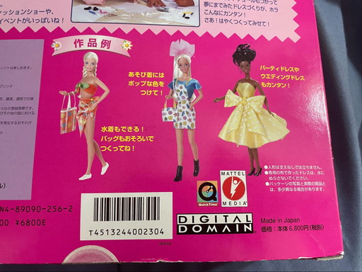 画像ギャラリー No.010のサムネイル画像 / 女児向けゲームの黎明:第1回は「Barbie ファッションデザイナー」。アメリカの女児ゲー市場を作り上げたパイオニアをレビューする