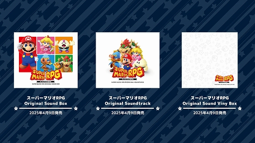 画像ギャラリー No.001のサムネイル画像 / 「スーパーマリオRPG」のサウンドトラック商品3種が4月9日に発売決定。Switch版はもちろん，SFC版のBGMを収録したボックスが登場