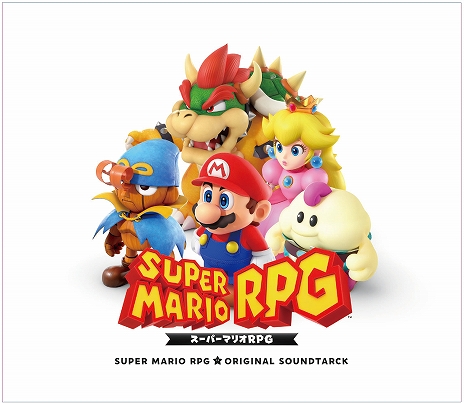 画像ギャラリー No.002のサムネイル画像 / 「スーパーマリオRPG」のサウンドトラック商品3種が4月9日に発売決定。Switch版はもちろん，SFC版のBGMを収録したボックスが登場