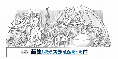 画像ギャラリー No.004のサムネイル画像 / 劇場アニメ「転生したらスライムだった件 蒼海の涙編」2026年2月に公開決定。制作はエイトビット，出演キャストは岡咲美保さんほか