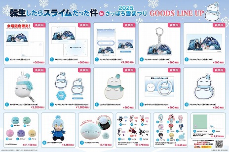 画像ギャラリー No.005のサムネイル画像 / 劇場アニメ「転生したらスライムだった件 蒼海の涙編」2026年2月に公開決定。制作はエイトビット，出演キャストは岡咲美保さんほか