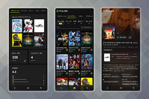画像ギャラリー No.001のサムネイル画像 / ゲーム記録・管理サービス「PULSE」，2025年2月6日に正式リリース。ランキングをつけたり，評価したりして自分だけのライブラリを制作＆共有