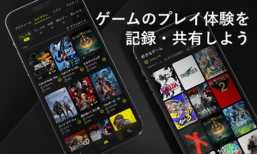 画像ギャラリー No.003のサムネイル画像 / ゲーム記録・管理サービス「PULSE」，2025年2月6日に正式リリース。ランキングをつけたり，評価したりして自分だけのライブラリを制作＆共有