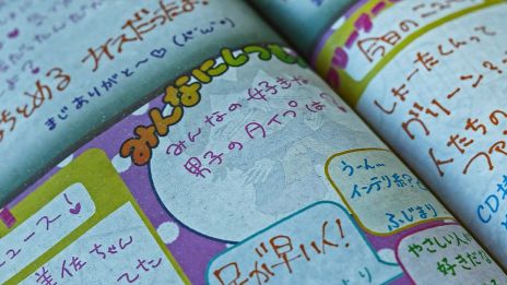 画像ギャラリー No.004のサムネイル画像 / 日常侵蝕型ADV「人の交換日記」，一般販売を開始。4人の女子小学生がつづった交換日記から“ある事件”の真実に迫る