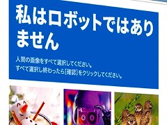画像認証を突破できないロボットを見つけ出そう。正体隠匿ボードゲーム「私はロボットではありません」，日本語版を2月27日に発売