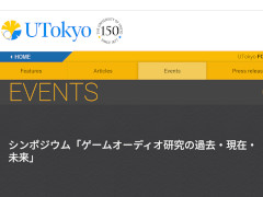 東京大学でシンポジウム「ゲームオーディオ研究の過去・現在・未来」が開催決定。講演会からコンサートまで，多角的に「ゲーム音楽の現在地」に触れられる