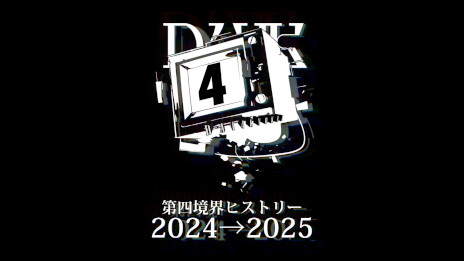 画像ギャラリー No.002のサムネイル画像 / 第四境界，初のリアルイベント「東京侵蝕2025」を4月15日から開催。非実在の企業が一堂に会し，フィクションが参加者の日常を侵食する