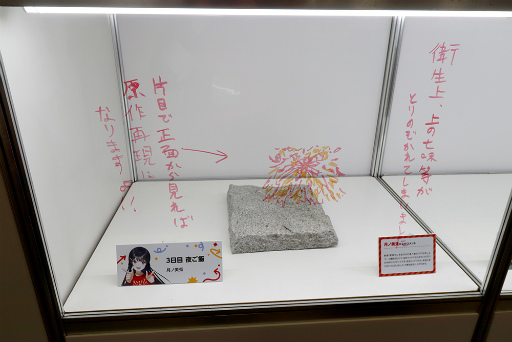 画像ギャラリー No.002のサムネイル画像 / 「にじさんじフェス 2025」ライバーの私物はなぜか石率多め? 百人一首は個性のあふれすぎた作品がずらり