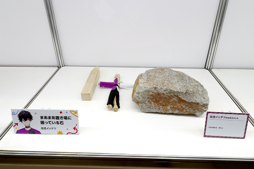 画像ギャラリー No.003のサムネイル画像 / 「にじさんじフェス 2025」ライバーの私物はなぜか石率多め? 百人一首は個性のあふれすぎた作品がずらり