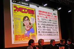 画像ギャラリー No.018のサムネイル画像 / 「『198Xのファミコン狂騒曲』刊行記念イベント in LOFT9 Shibuya 『ログイン』と『ファミコン通信』の時代」レポート。当事者が語る，ログインとファミコン通信の内幕